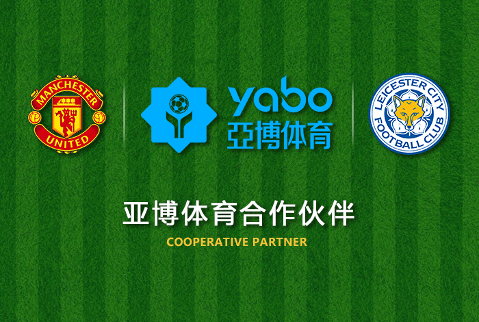 ag下载app体育正式成为英超曼联全球合作伙伴！